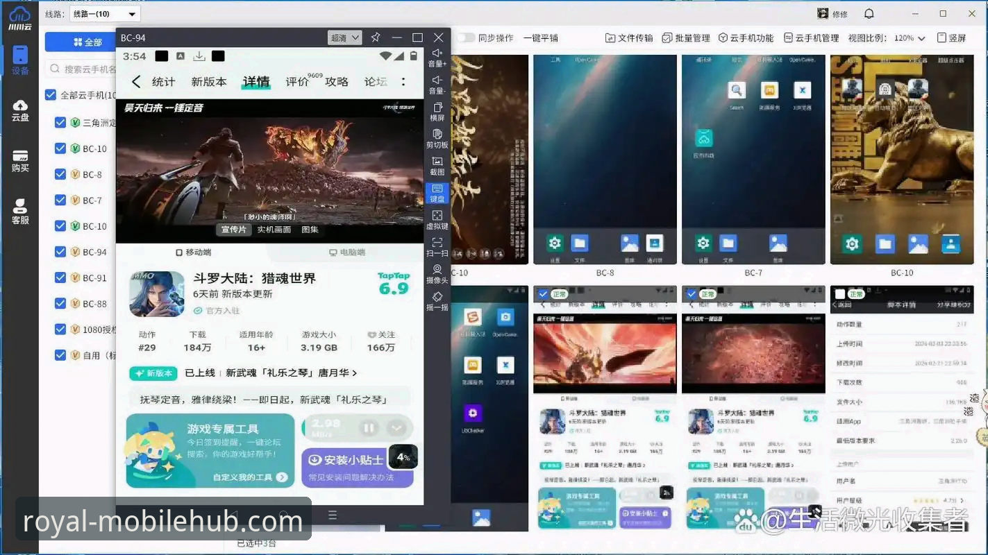 皇家国际移动端下载 皇家国际移动端下载实战指南:三步搞定官方App安装与使用技巧