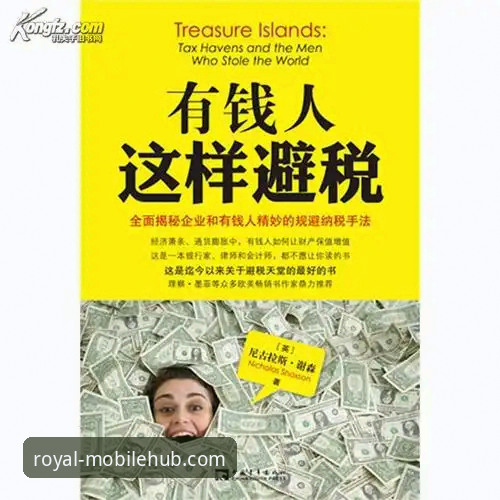 资深用户揭秘：皇家国际平台App使用心得与实战经验