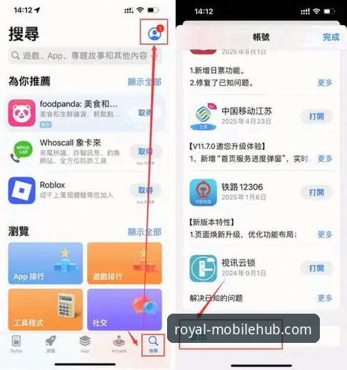皇家国际App使用教程：从下载到精通，手把手教你玩转v2.1.0版本